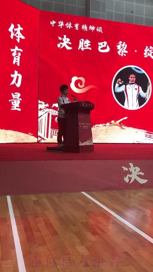 奥运冠军巡回宣讲活动陕西站启动