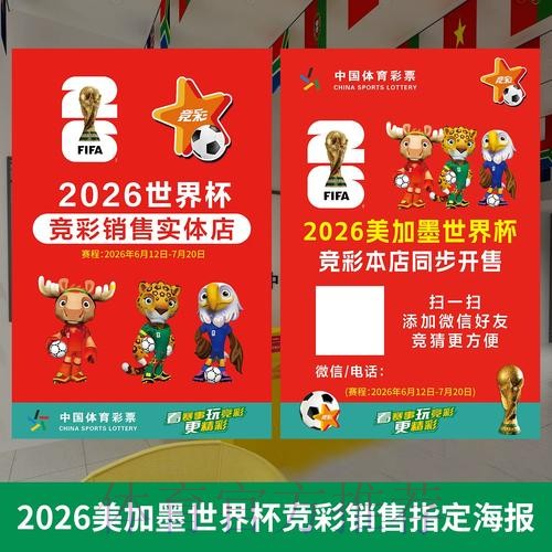 世界杯投注入口：热门赛程一键极速下注