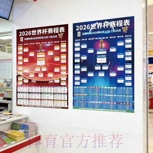 2026世界杯下注APP热门